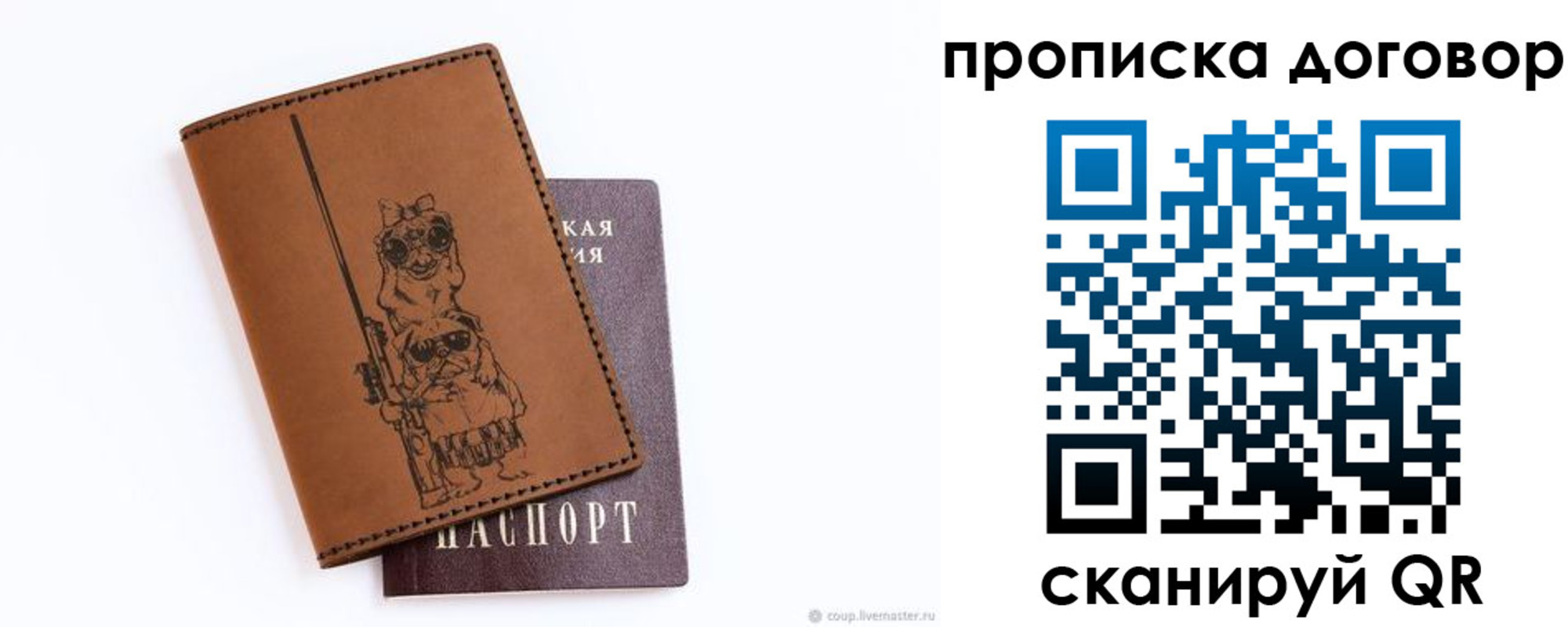 прописка регистрация в Артёмовском