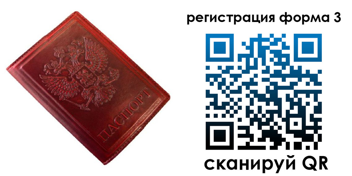 временная прописка в Артёмовском