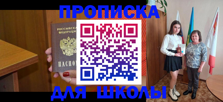 временная регистрация поиск в Артёмовском
