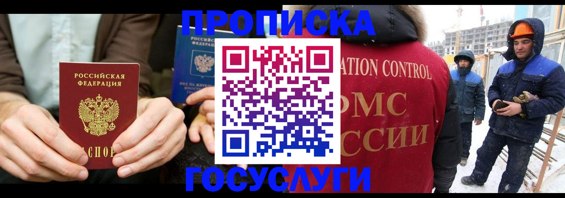 временная регистрация в квартире в Артёмовском